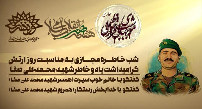 شب خاطره موج های بیقراری برگزار شد/10
