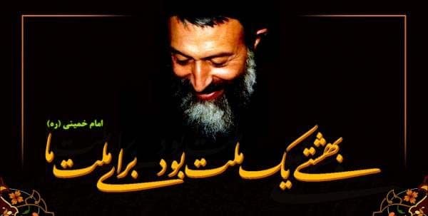 سالروز شهادت مظلومانه دکتر بهشتی و 72 تن از یاران باوفایش تسلیت باد