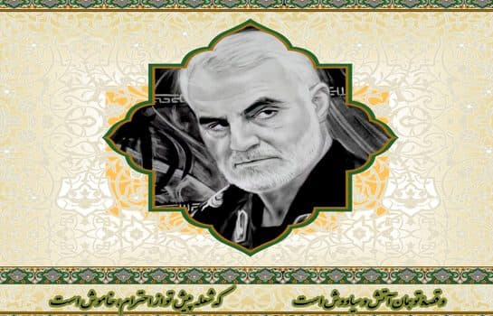 نقش آفرینی هنرمندان برای "سردار دل ها"