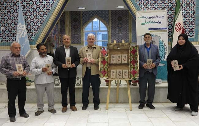 آیین رونمایی از کتاب مستند داستان« برنده اصلی»