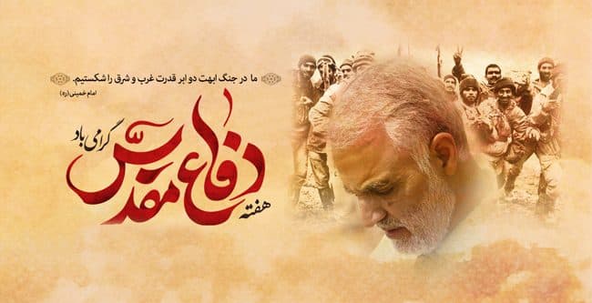 هفته دفاع مقدس؛ یادآور رشادت‌ها، جانفشانی شهداء و ایثارگران گرامی باد