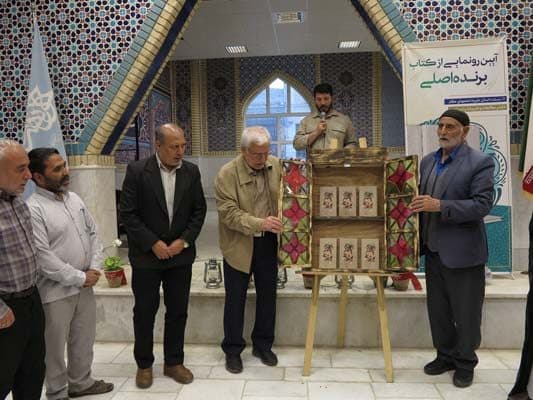 آیین رونمایی از کتاب مستند داستان «برنده اصلی»