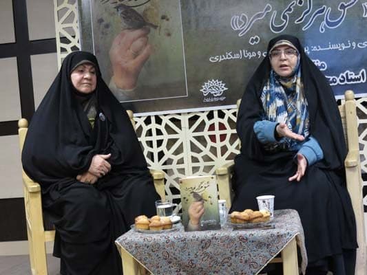 نشست نقد کتاب« عشق هرگز نمی‌میرد»