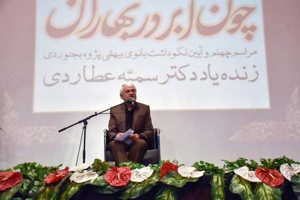 آئین نکوداشت دکتر «سمیه عطاردی »