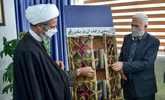 رونمایی از کتاب «آن یار صادق»