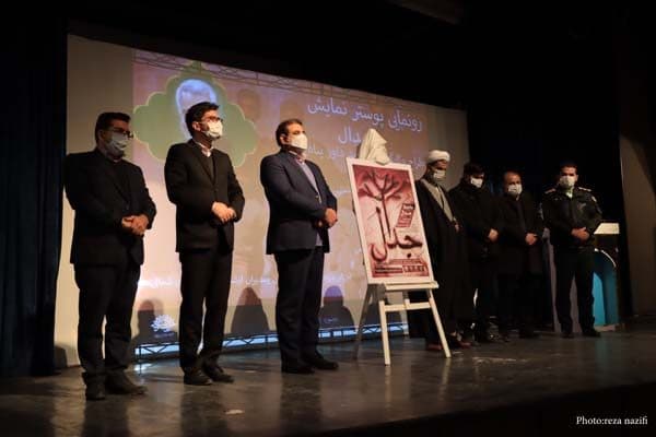 رونمایی از پوستر اثر نمایشی «جدال»