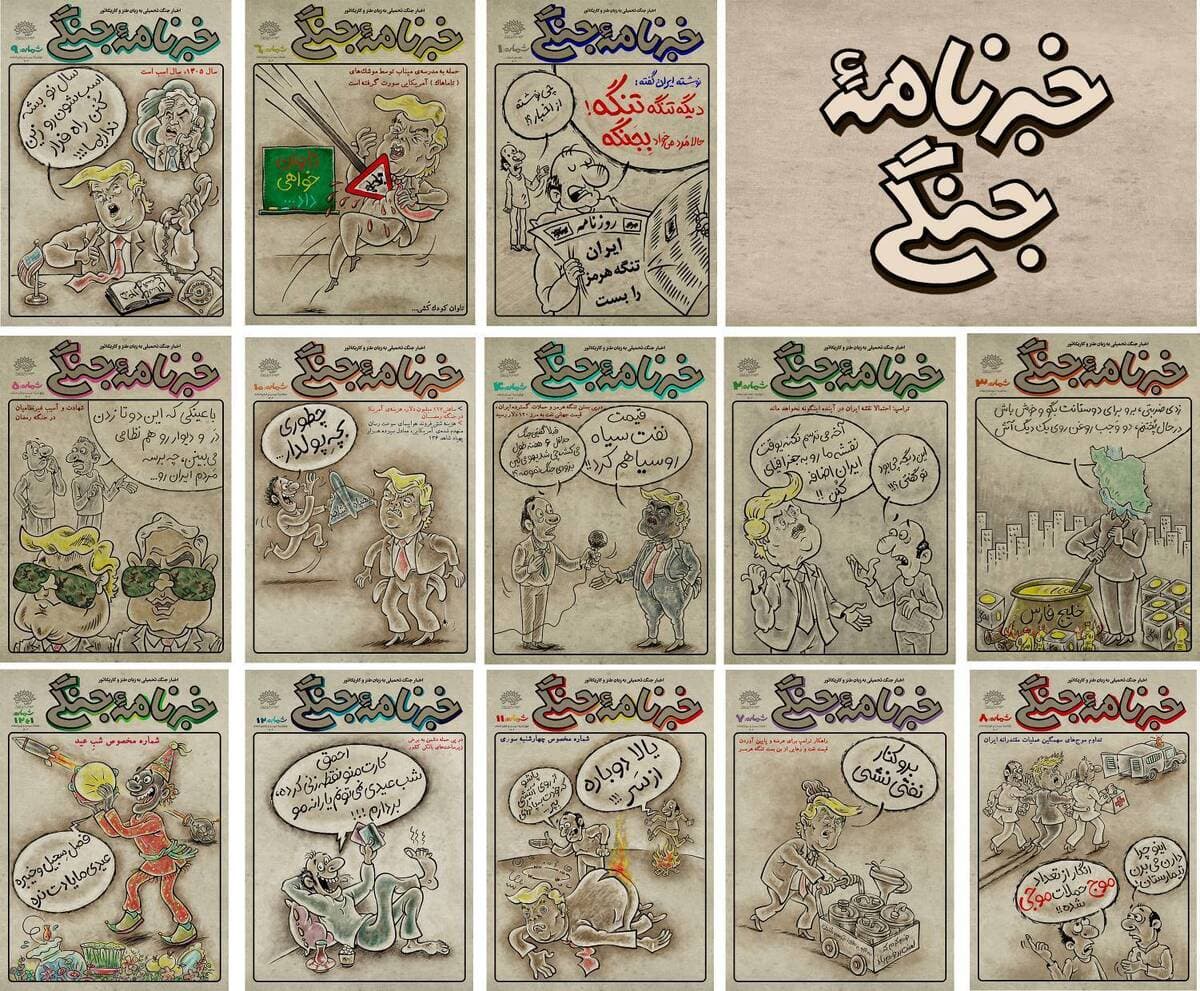 بیستمین شماره«خبرنامه جنگی» منتشر شد/ تنها کاریکاتور مطبوعاتی در تلاطم« جنگ رمضان»