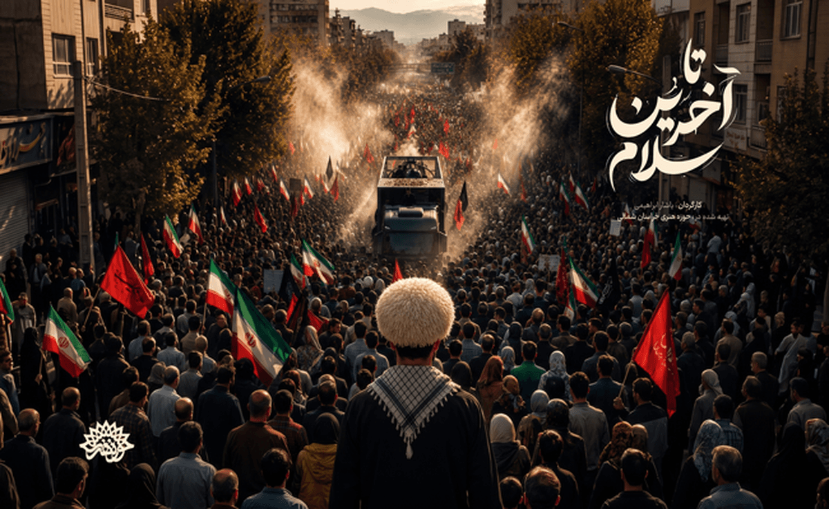 «تا آخرین سلام»؛ روایتی از جرگلان تا مشهد در قاب مستند