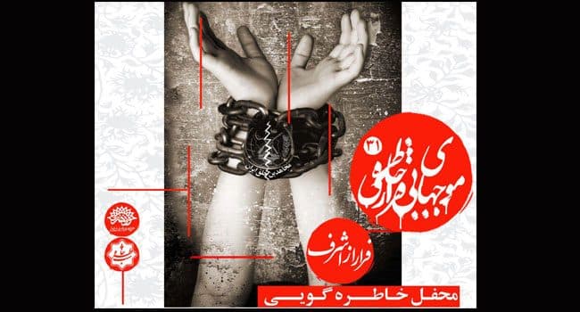 رجوی مرد مبارزه نیست مرد فرار است/ دوست داشتم فرار موفقی داشته باشم