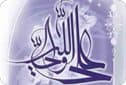 مقاله ای در باب غدیر