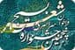 درخشش شاعران حوزه هنری خراسان شمالی در جشنواره شعر بسیج