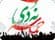 تبیین‌ نه دی