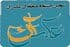 سومین جشنواره منطقه ای عکس آن