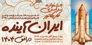 استقبال و اعتماد هنرمندان به جشنواره کاریکاتور حوزه هنری در حد بالایی است/16