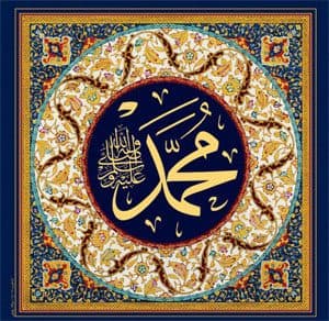 اشعاری در مدح رسول گرامی اسلام، محمد مصطفی(ص)