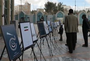 نمایشگاه پوستر " وحدت "