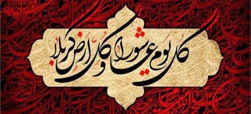 ایام سوگواری سرور و سالار شهیدان، حضرت اباعبدالله الحسین(ع) تسلیت و تعزیت باد