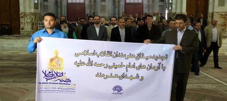 Renewal of the Covenant of Artistic Directors with Imam Khomeini Goals