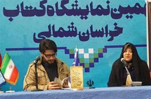 کتاب «چهارشنبهها طبقه چهار ساعت چهار» معرفی و خوانش شد