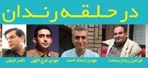 شب شعر طنز «در حلقه رندان» در بجنورد برگزار میشود/15
