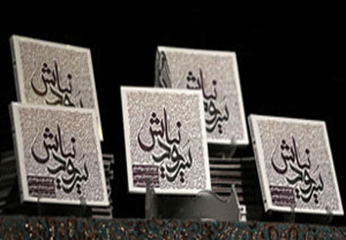 رونمایی از آلبوم 