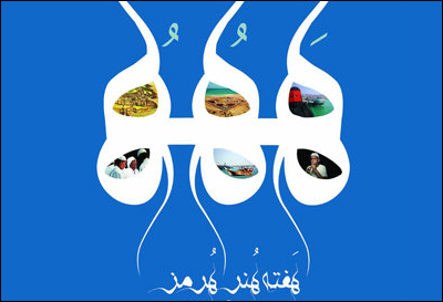 برنامه کارگاههای آموزشی هفته هنر هرمز اعلام شدند