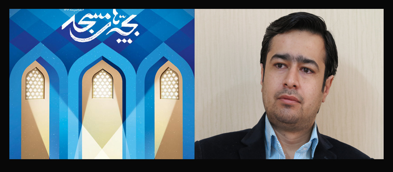 اجرای آثار دومین فصل تئاتر بچه های مسجد شهرستان‌های خراسان شمالی پایان یافت