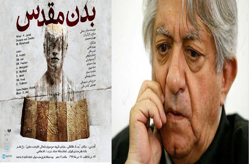 تولد نمادین آقای بازیگر در تماشاخانه استاد انتظامی