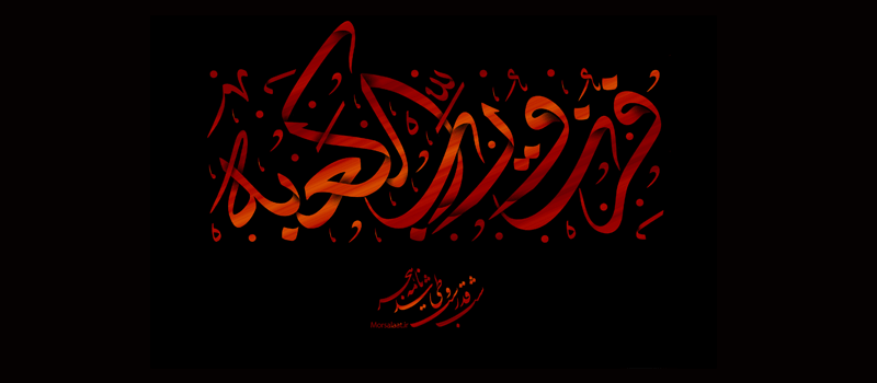 شهادت مولای متقیان علی (ع) تسلیت باد