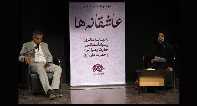 «عاشقانه هایی » برای شاعران
