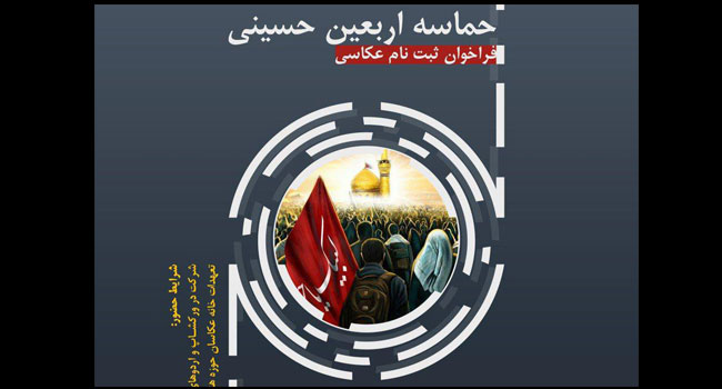 حماسه 