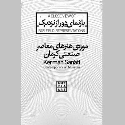 نمایشگاه