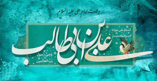 میلاد با سعادت مولود کعبه، حضرت علی (ع) بر شیعیان مبارک