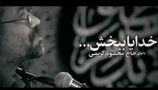 مناجات شب قدر