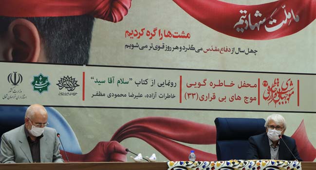 آزادگان سوار بر «موج های بیقراری»