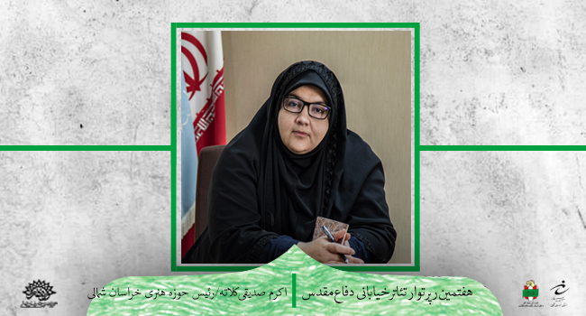 29 اثر به دبیرخانه هفتمین رپرتوار تئاتر خیابانی خراسان شمالی رسید/3