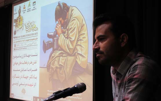 اکران مستند شهید آوینی با عنوان «با دکتر جهاد در بشاگرد»