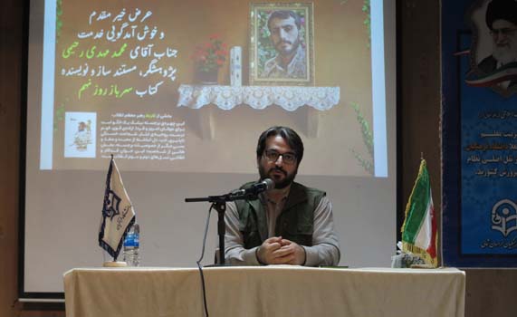 برگزاری دو نشست با محوریت اصول تربیتی «شهید مصطفی صدرزاده»