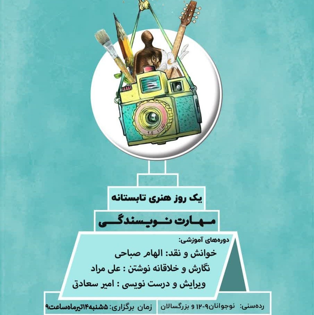 نوقلمان در راه پیشرفت و خلاقیت گام برمی‌دارند
