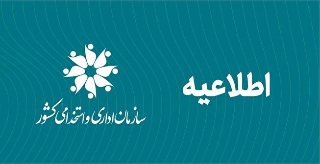 فرصت دوباره برای متقاضیان خراسان شمالی جهت استخدام در حوزه هنری انقلاب اسلامی