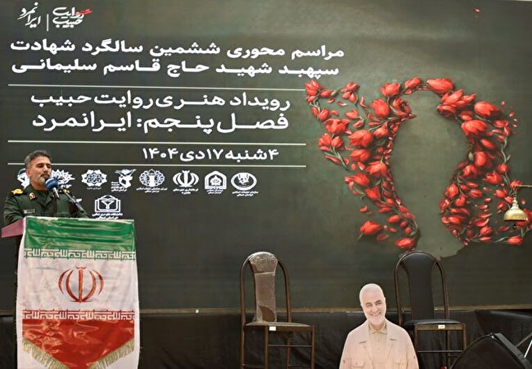 رویداد هنری «روایت حبیب» در بجنورد برگزار شد