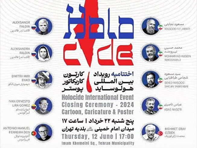 حضور عباس ناصری در اختتامیه رویداد بین‌المللی «هولوساید»