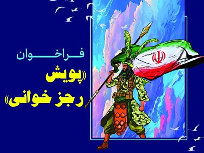 رجز مقاومت در صدای نوجوانان طنین‌انداز شد