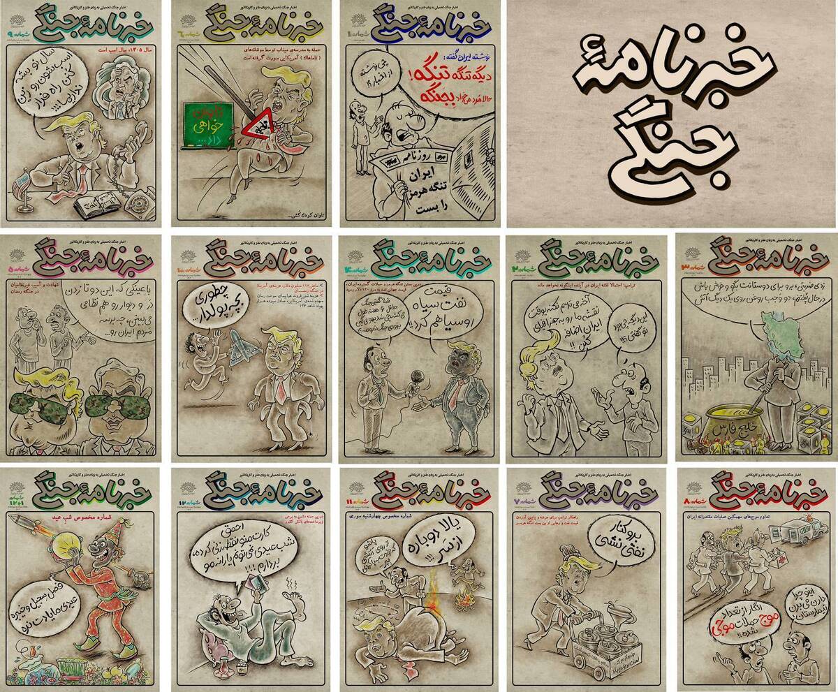 بیستمین شماره«خبرنامه جنگی» منتشر شد/ تنها کاریکاتور مطبوعاتی در تلاطم« جنگ رمضان»