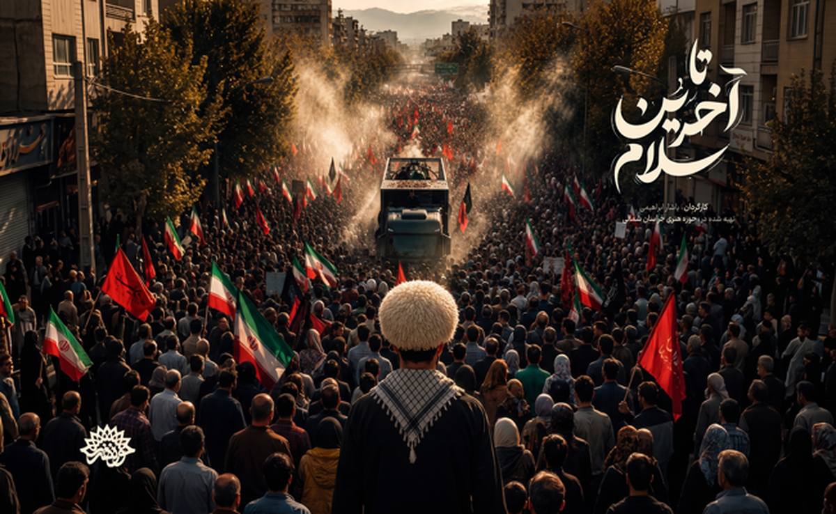 «تا آخرین سلام»؛ روایتی از جرگلان تا مشهد در قاب مستند