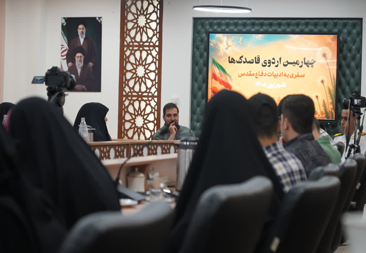 آغاز چهارمین دوره اردوی شعر «قاصدک‌ها» با تمرکز بر ادبیات دفاع مقدس