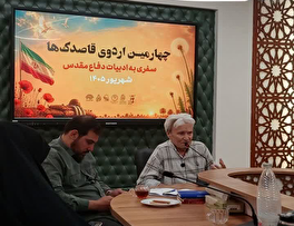 بازخوانی حماسه‌های فراموش‌شده در سایه هنر؛ نخستین نشست اردوی «قاصدک‌ها» با تامل در نقش هنرمندان نمایش